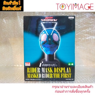 BANPRESTO RIDER MASK DISPLAY MASKED RIDER THE FIRST หัวมาสไรเดอร์ตั้งโชว์