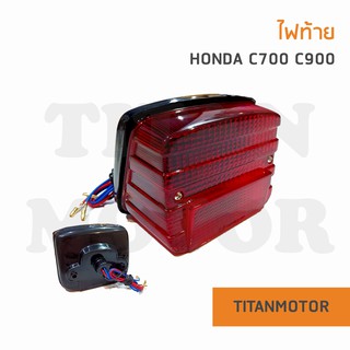 💥ขายโคตรดี💥ไฟท้าย C700 C900 HONDA C700/C900 นันทิดา  : Titanmotorshop