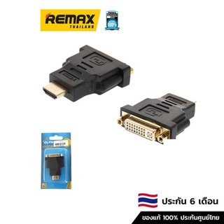 Glink Converter DVI to HDMI GL2252 - ตัวแปลงสัญญาณภาพ