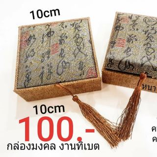 กล่องฮก กล่องใส่เครื่องประดับ งานทิเบต