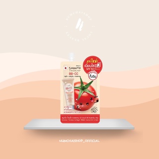 SMOOTO TOMATO COLLAGEN BB &amp; CC SUNSCREEN CREAM | สมูทโตะ โทเมโท คอลลาเจน บีบี แอนด์ ซีซี ซันสกรีท ครีม