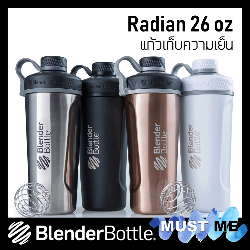 แก้วเก็บความเย็น แก้วเชค Blender Bottle Insulated Stainless Steel Shaker พร้อมส่งทุกสี BlenderBottle รุ่น Radian สแตนเลส