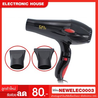 💥CKL ไดร์เป่าผม Professional Hair Dryer 1700w รุ่น CKL-4000💥