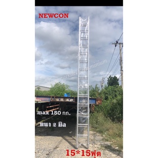 NEWCON บันไดสไลด์ 2 ตอน(15*15ฟุต)ยืดสุด 8.4 ม.ก่อนยืด 4.77 ม…