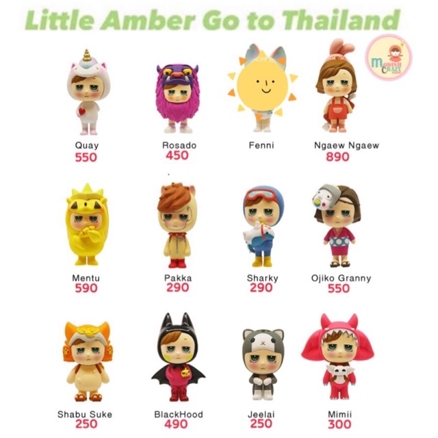 ❣️พร้อมส่ง...แบบตัวแยก❣️Little Amber Go To Thailand