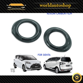 ครอบสปอร์ตไลท์ Toyota Toyota Sienta 2017-2018 เครฟล่าดำ จำนวน 2 ชิ้น