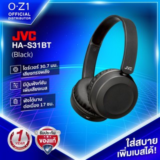 JVC HA-S31BT (สี Black) หูฟังไร้สายแบบครอบหู ใส่สบาย เบสหนัก เพิ่มเสียงเบสได้ แบตอึด 17 ชม. [ม