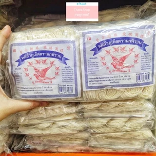 หมี่สั่วภูเก็ต ห่อละ 40กรัม ตรานกพิราบ แบบ5ห่อ และ 10ห่อ ทำได้ทั้งต้มและผัด ของหรอยภูเก็ต