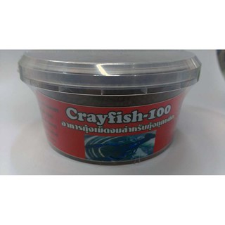 Crayfish-100 อาหารกุ้ง แบบกระปุก 120 g