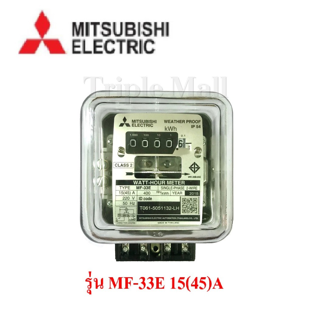 มิเตอร์ไฟฟ้าMitsubishi รุ่น MF-33E 15(45)A ลดราคา ด่วน!!