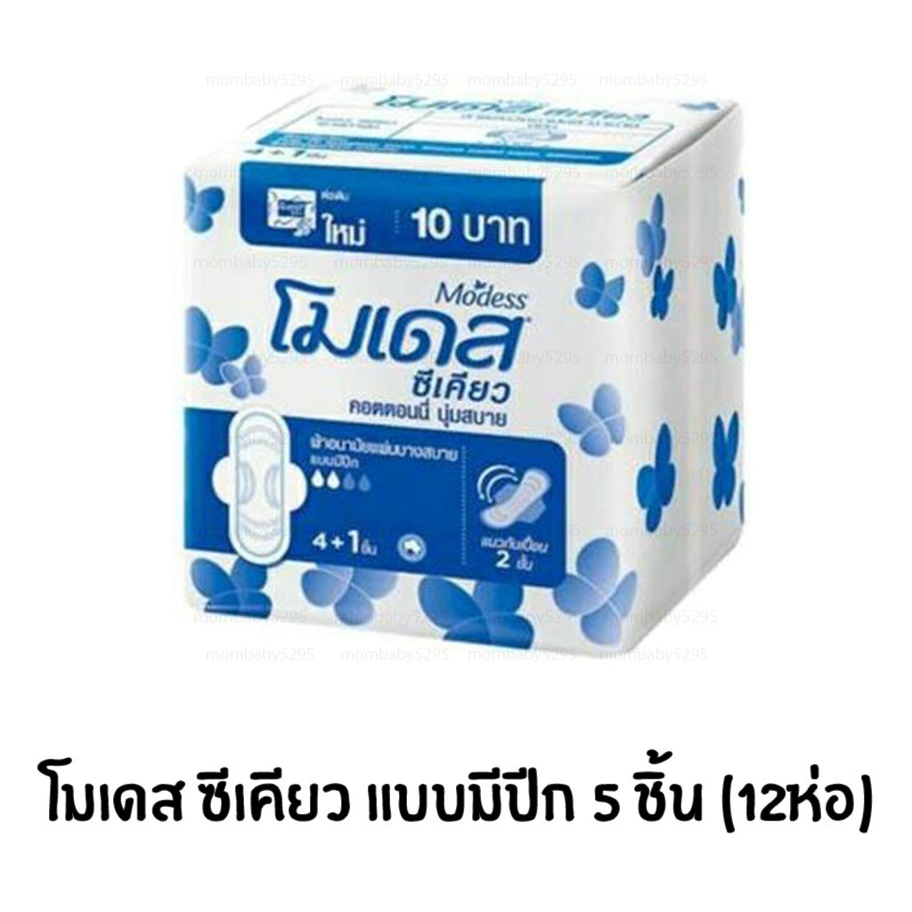 Modess ผ้าอนามัย โมเดส ซีเคียว​ แบบมีปีก​ ขนาด 23​ ซม. จำนวน 12ห่อ