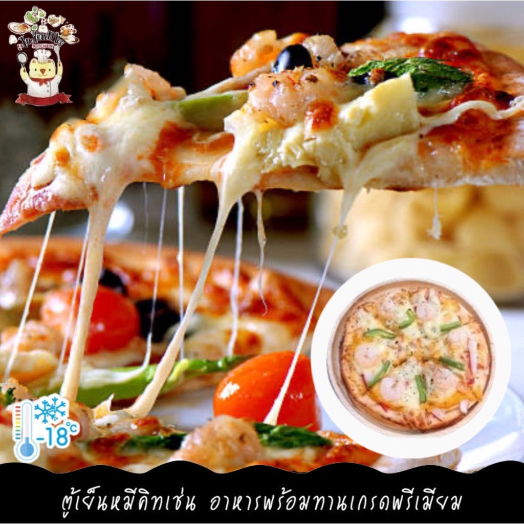1PC/PACK โฮมเมดพิซซ่าพร้อมทาน  HOMEMADE BY TUYENMEE KITCHEN