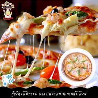 1PC/PACK โฮมเมดพิซซ่าพร้อมทาน  HOMEMADE BY TUYENMEE KITCHEN