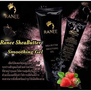 เชียบัตเตอร์ RANEE  เนื้อเข้มข้น