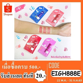 ลิปมัน AR Fruity Lip Care