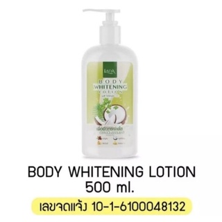 โลชั่นมะพร้าวผักชี รดา (ขวดใหญ่) Lada Body Whitening Lotion 500ml.