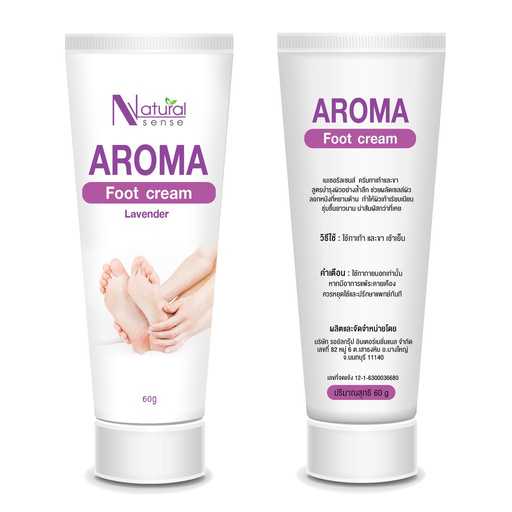 ครีมทาเท้า บำรุงเท้า ผลัดเซลล์ผิว กลิ่นหอมอโรม่า ลดกลิ่นอับ ให้ผิวเท้าเนียนนุ่ม บรรจุ Foot Cream 60g
