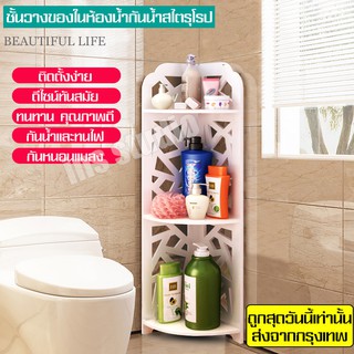 ชั้นวางของในห้องน้ำ ชั้นวางของห้องนั่งเล่น