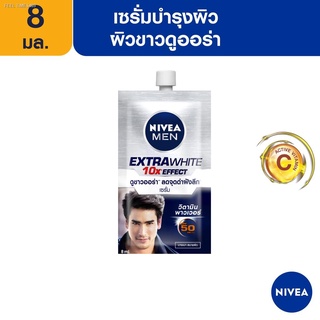 ⚡ส่ส่งไวจากไทย⚡นีเวีย เมน เซรั่มบำรุงผิวหน้า เอ็กซ์ตร้า ไวท์ เอสพีเอฟ 50 8 มล. 12 ซอง NIVEA