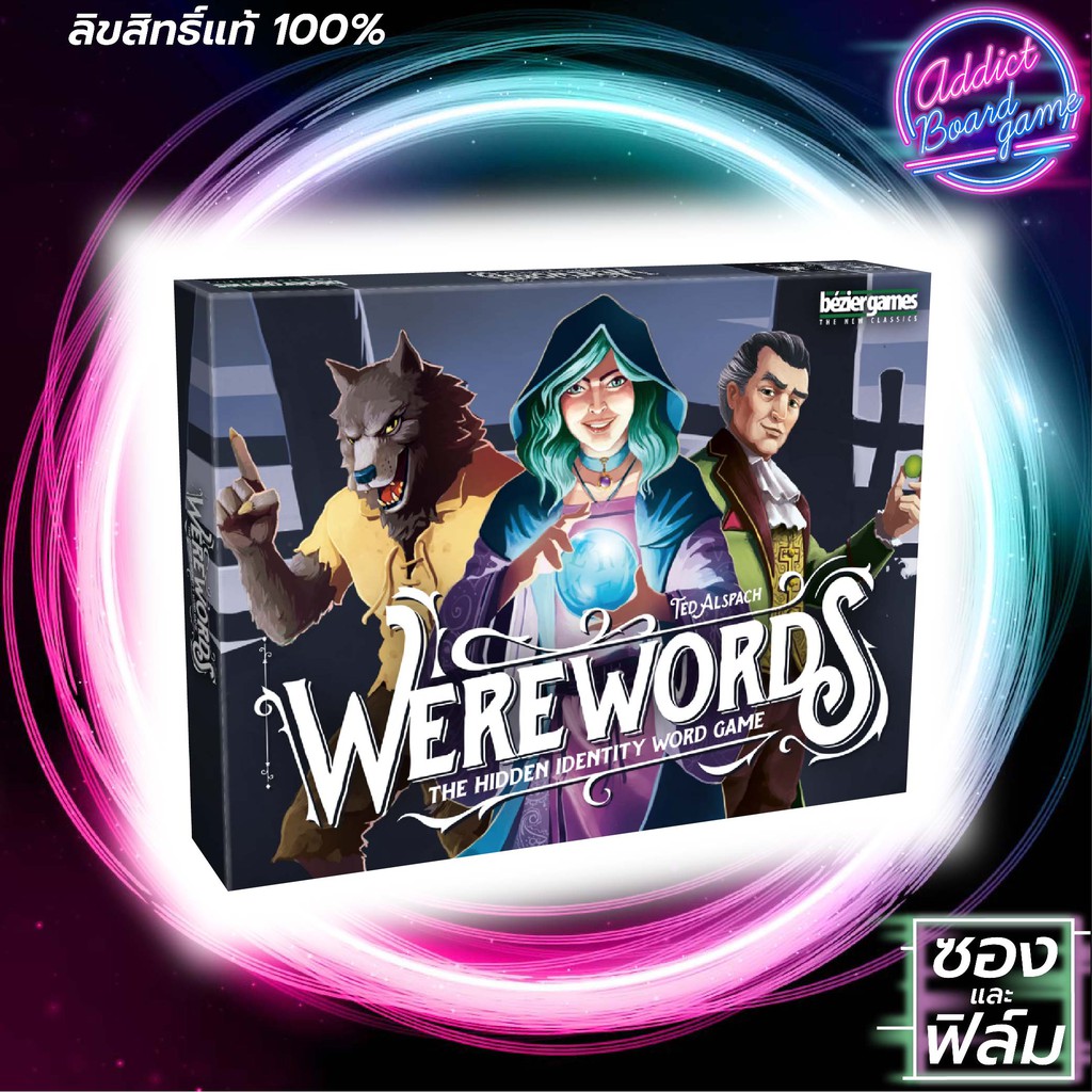 【 Board Game 】✦แท้ 【ENGLISH】✦Werewords บอร์ดเกม Wereword Were word