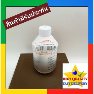 น้ำมันคอมเพรสเซอร์ R134 OIL8 แท้ DENSO 250cc น้ำมันคอม ND-Oil 8 ใช้กับน้ำยาแอร์ R-134A น้ำมัน compressor oil เด็นโซ่