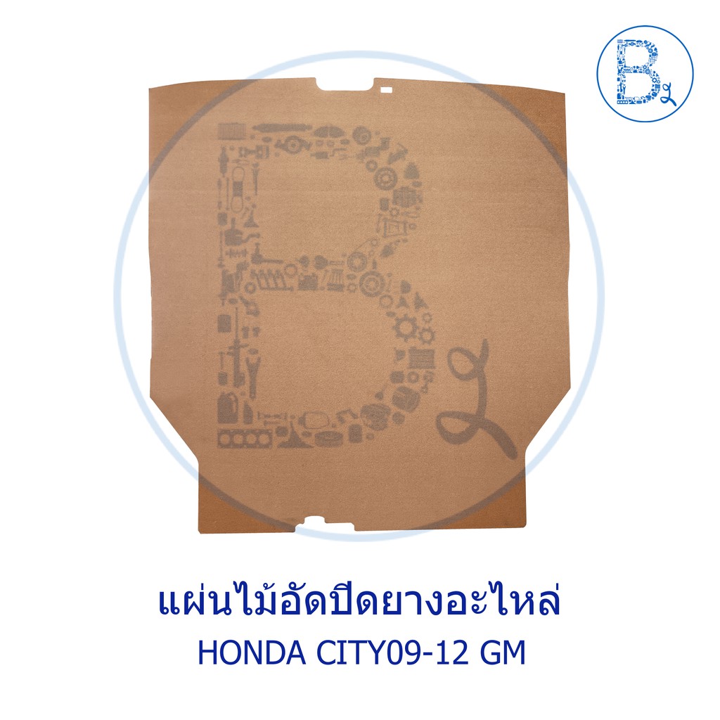 **อะไหล่แท้** แผ่นไม้อัดปิดยางอะไหล่ HONDA CITY09-13 GM