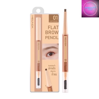 Meilinda Flat Brow Pencil เมลินดา แฟลท บราว เพนซิล (MC3113)