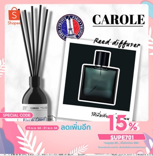 ก้านไม้หอม (กลิ่น BLEU DE CHANEL) ขนาด  50-100 ml.BY CAROLE ก้านไม้กระจายกลิ่น ก้านไม้หวาย ก้านไม้ปรับอากาศ น้ำหอมในห้อง