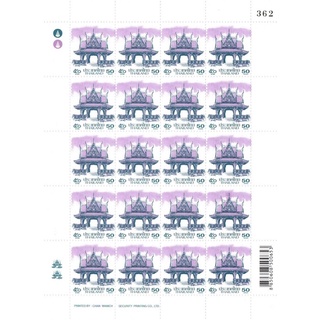 แสตมป์ศาลาไทย ชนิดราคา 50 บาท