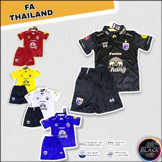 ชุดกีฬาเด็ก ช้างศึก ฟุตบอลทีมชาติไทย หลากสี เสื้อคอปก+กางเกง อายุ 4+12 ปี