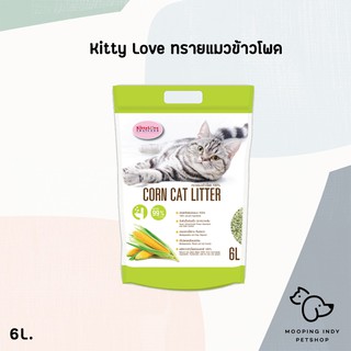 Corn Cat Litter 6 ลิตร ทรายแมวข้าวโพด 100%