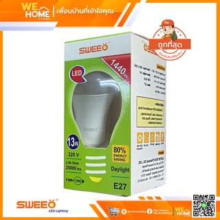 หลอดไฟ LED Bulb  13W SWEEO แสงเดย์ไลท์ วอร์มไวท์ และคูลไวท์