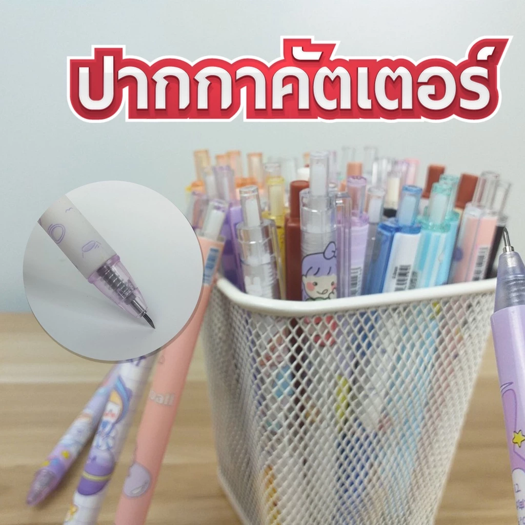 ปากกาคัตเตอร์ มีดคัตเตอร์ คละลาย คละสี ใช้งานง่าย พกพาสะดวก จัดส่ง 1-2 วันทำการ