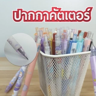 ปากกาคัตเตอร์ มีดคัตเตอร์ คละลาย คละสี ใช้งานง่าย พกพาสะดวก จัดส่ง 1-2 วันทำการ