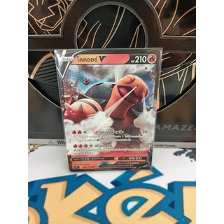 Pokemon Card "โคทอยซ์ V RR 044/153" TH sc1b T