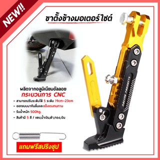 ขาตั้ง CNC ปรับระดับ Mslaz/ MT15/ new R15 / R15 และ MSX (สีทอง)