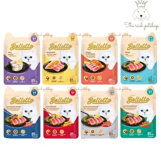 (โหล) Bellotta เบลล็อตต้า อาหารเปียกแมว ชนิดซอง 85g คละรสไม่ได้