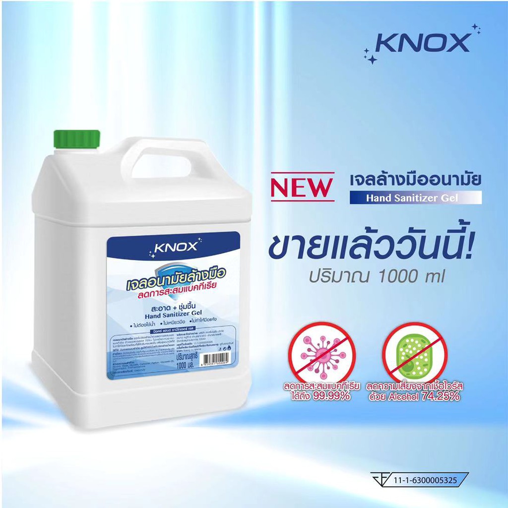 เจลล้างมือ สเปรย์แอลกอฮอล์ Knox Hand Sanitizer Gel 1000ml (Refill) Alcohol 74% v/v