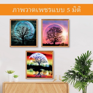 สติกเกอร์ปักครอสติชจิตรกรรมตกแต่งบ้านรูปดวงจันทร์ 5D Diy