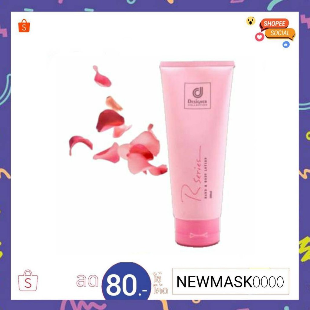 โลชั่นน้ำหอม RSeries Hand & Body Lotion mask_lada ThaiPick