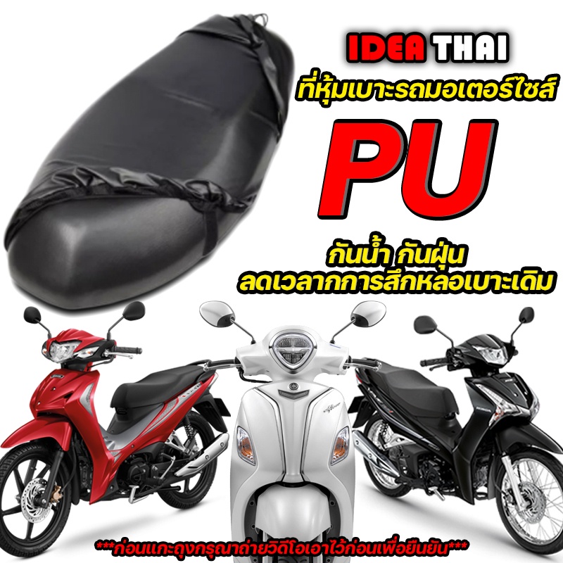 ผ้าคลุมเบาะรถจักรยานยนต์ผ้ายืด Tpu กันน้ํากันลื่นผ้าคลุมเบาะรถจักรยานยนต์สกู๊ตเตอร์,อุปกรณ์เสริมป้องกันการลื่นเนื้อผ้า