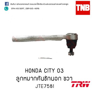 TRW ลูกหมากคันชักนอก ขวา Honda city ปี 03-07 (JTE7581)