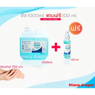 แอลกอฮอล์สเปรย์ 1000 ml มายบาซิน #พร้อมส่ง #Myseptic Mybacin hand spray
# สเปรย์แอลกอฮอล์ #แอลกอฮอล์ล้างมือ