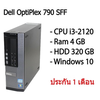 Dell OptiPlex 790 SFF คอมพิวเตอร์แบบตั้งโต๊ะ CPU i3-2120 Ram 4 GB HDD 320 GB พร้อมใช้งานมีประกัน