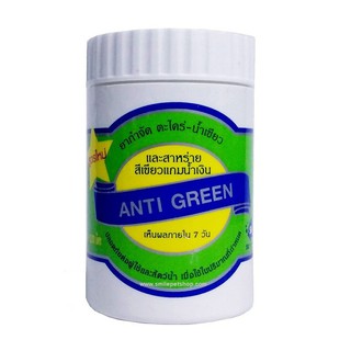 Anti-Green ยากำจัดตะไคร่และน้ำเขียว สูตรประหยัด  เป็นอินทรีโพลิเมอร์ใช้กำจัดและ ควบคุมตะไคร่น้ำ[พร้อมส่ง]