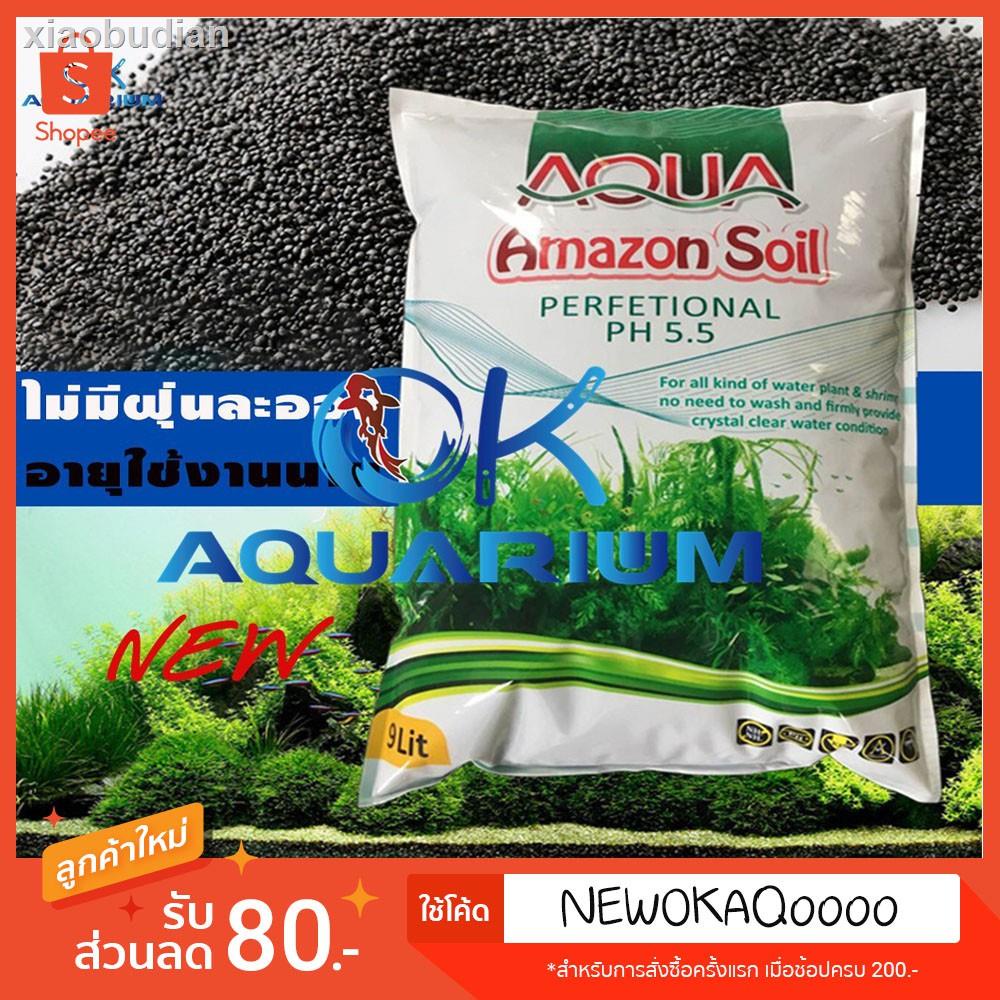 ┋ดินปลูกไม้น้ำ Amazon soil  ขนาด9ลิตรราคาต่ำสุด