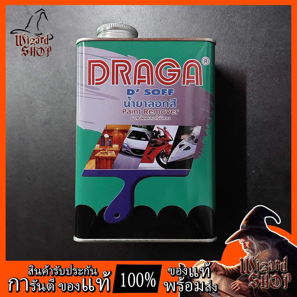 Draga น้ำยาลอกสีรถยนต์