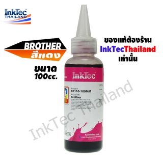 InkTec น้ำหมึกเติม Tank สำหรับเครื่อง Brother ขนาด 100ml. - Magenta (สีแดง)