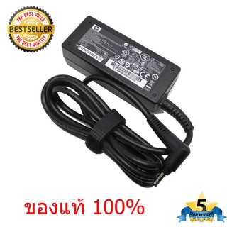 (ส่งฟรี) adapter อะแดปเตอร์ โน้ตบุ๊ค HP Mini 110 210 700 CQ10 PA-1400-18HL 622435-002 ของแท้ ประกัน 1 ปี