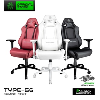 [สินค้าประกันศูนย์ 3 ปี] EGA Gaming Seat G6 มีให้เลือก 3 สี Black/Red/White เก้าอี้เกมมิ่งเพื่อสุขภาพ เบาะนั่งสบาย ปรับนอนได้ 180 องศา